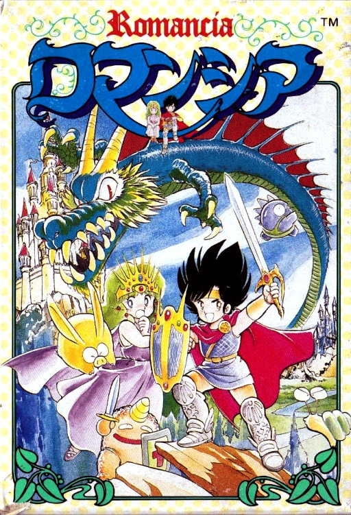 Romancia (Japan) box art